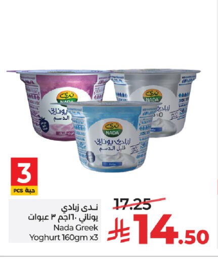 available at LULU Hypermarket in KSA, Saudi Arabia, Saudi - Al-Kharj