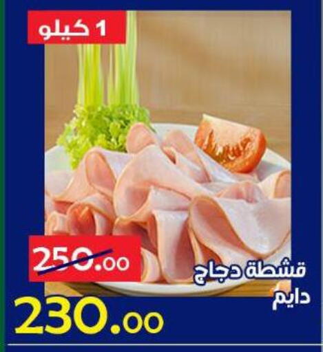available at الدنيا بخير in Egypt - القاهرة