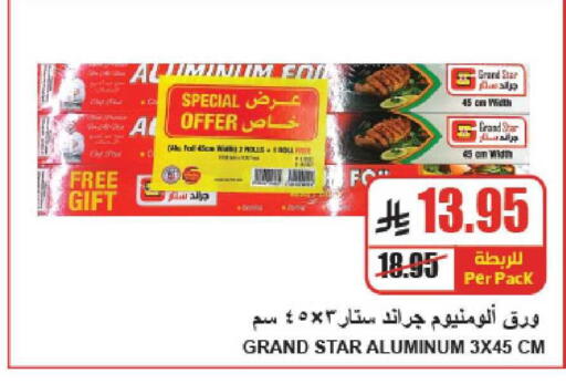 available at A Market in KSA, Saudi Arabia, Saudi - Riyadh