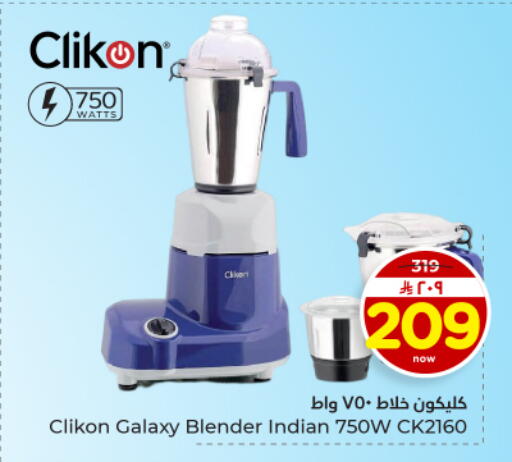 available at Hyper Al Wafa in KSA, Saudi Arabia, Saudi - Dammam