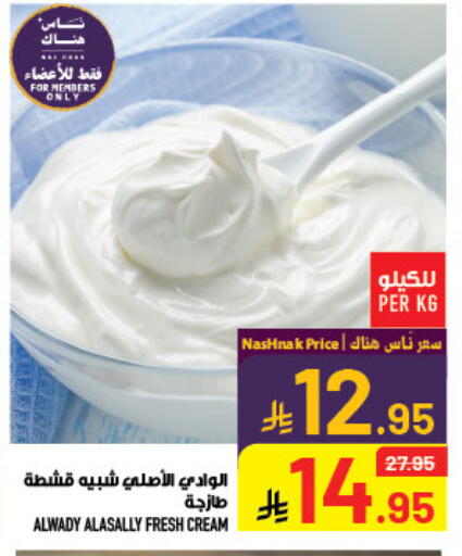 available at أبراج هايبر ماركت in مملكة العربية السعودية, السعودية, سعودية - مكة المكرمة