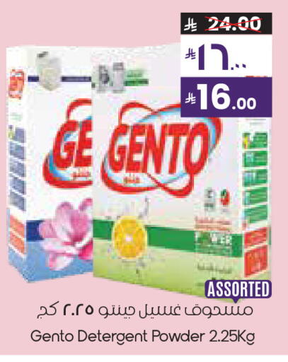 available at ستي فلاور in مملكة العربية السعودية, السعودية, سعودية - الدوادمي