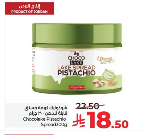 available at LULU Hypermarket in KSA, Saudi Arabia, Saudi - Al Khobar