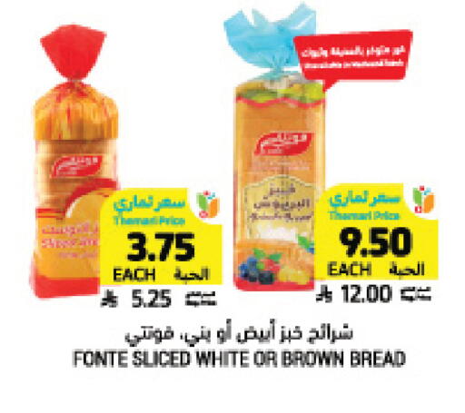 available at أسواق التميمي in مملكة العربية السعودية, السعودية, سعودية - تبوك