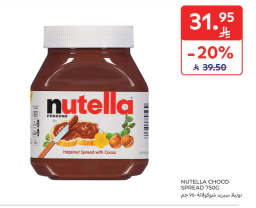 available at كارفور in مملكة العربية السعودية, السعودية, سعودية - المدينة المنورة