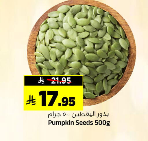 Pumpkin available at المدينة هايبرماركت in مملكة العربية السعودية, السعودية, سعودية - الرياض