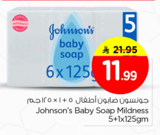 available at Nesto in KSA, Saudi Arabia, Saudi - Riyadh