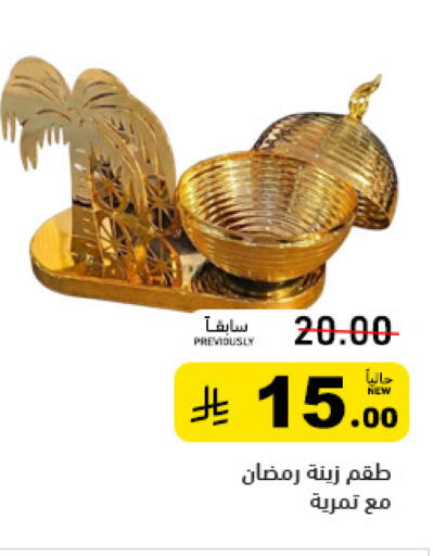 available at أسواق رامز in مملكة العربية السعودية, السعودية, سعودية - تبوك