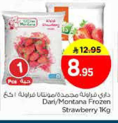 Strawberry available at نستو in مملكة العربية السعودية, السعودية, سعودية - الخبر‎