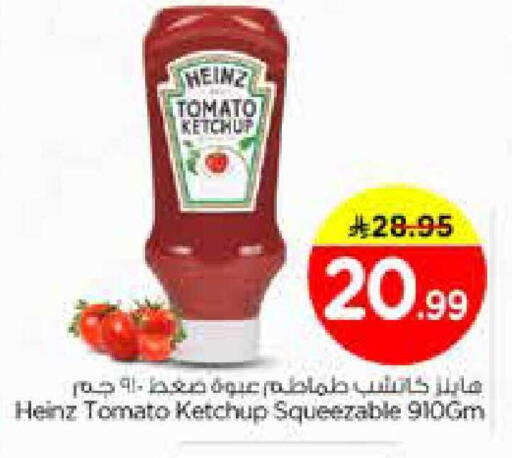 Tomato available at نستو in مملكة العربية السعودية, السعودية, سعودية - الخبر‎