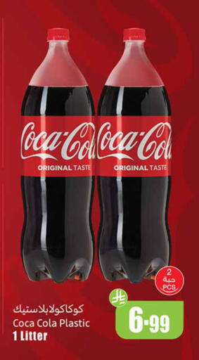 available at أسواق عبد الله العثيم in مملكة العربية السعودية, السعودية, سعودية - القنفذة