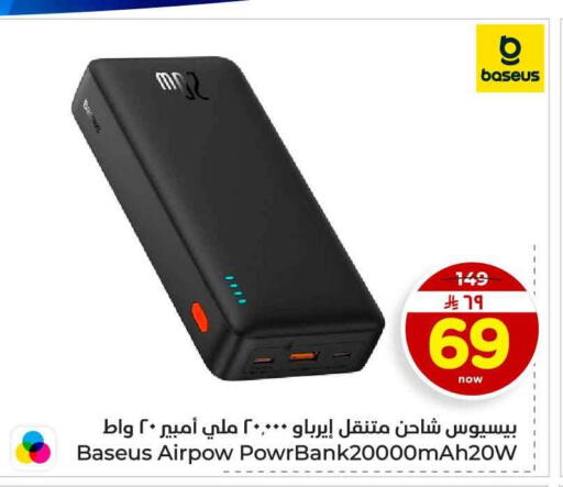 available at هايبر الوفاء in مملكة العربية السعودية, السعودية, سعودية - الرياض