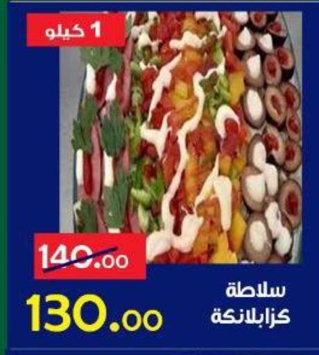 available at الدنيا بخير in Egypt - القاهرة