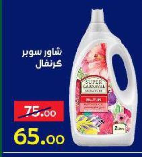 available at الدنيا بخير in Egypt - القاهرة