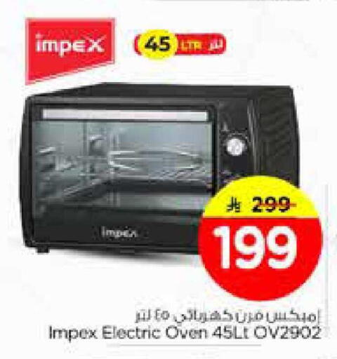 available at Nesto in KSA, Saudi Arabia, Saudi - Al Majmaah