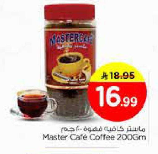 available at Nesto in KSA, Saudi Arabia, Saudi - Dammam