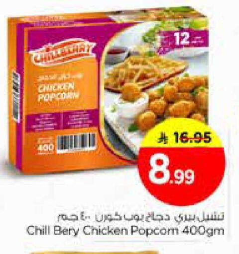 available at نستو in مملكة العربية السعودية, السعودية, سعودية - المجمعة