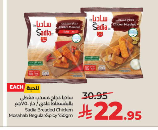 available at LULU Hypermarket in KSA, Saudi Arabia, Saudi - Al-Kharj