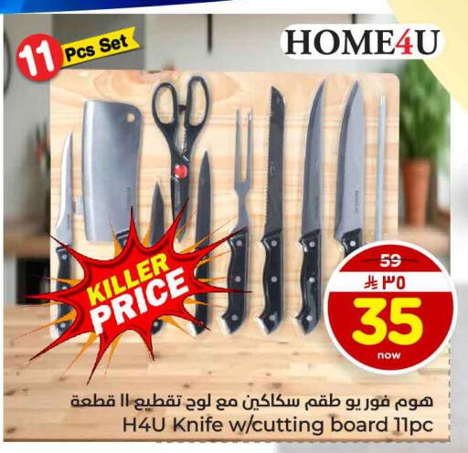 available at Hyper Al Wafa in KSA, Saudi Arabia, Saudi - Jeddah