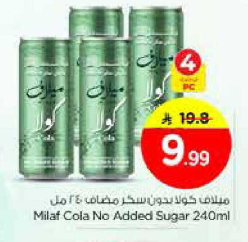 available at Nesto in KSA, Saudi Arabia, Saudi - Riyadh