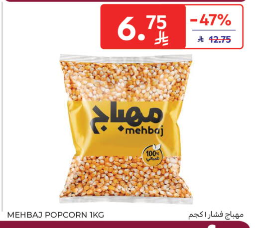 available at Carrefour in KSA, Saudi Arabia, Saudi - Sakaka