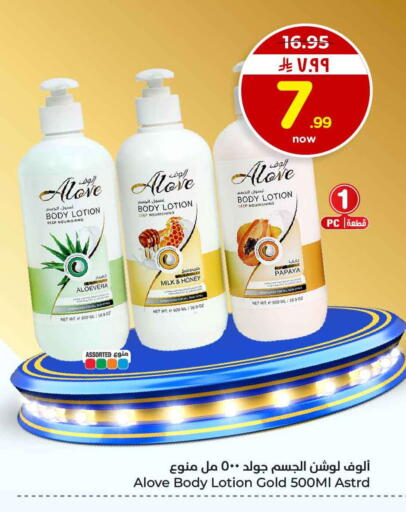 Papaya available at هايبر الوفاء in مملكة العربية السعودية, السعودية, سعودية - الخرج