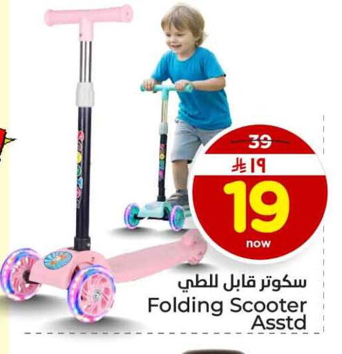 available at هايبر الوفاء in مملكة العربية السعودية, السعودية, سعودية - الرياض