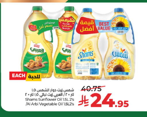 available at LULU Hypermarket in KSA, Saudi Arabia, Saudi - Al-Kharj