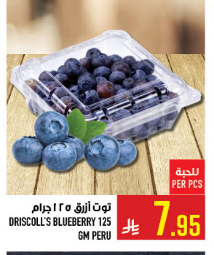 Blueberry BlueBerry available at Abraj Hypermarket in KSA, Saudi Arabia, Saudi - Mecca