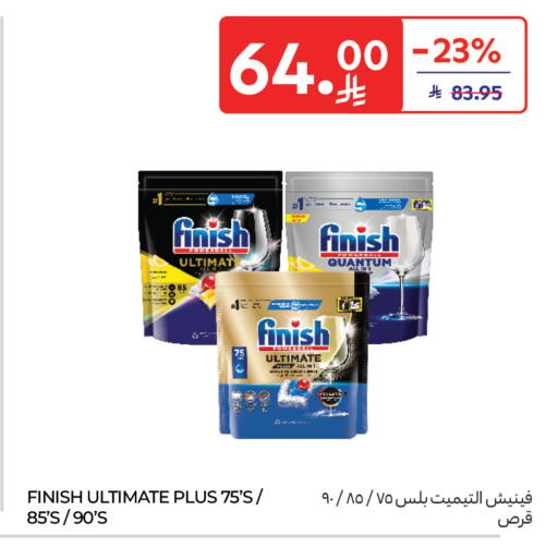 available at كارفور in مملكة العربية السعودية, السعودية, سعودية - جدة