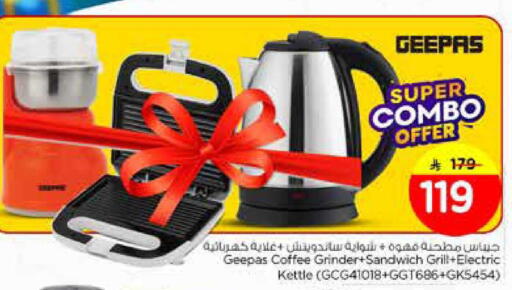 available at نستو in مملكة العربية السعودية, السعودية, سعودية - الخبر‎