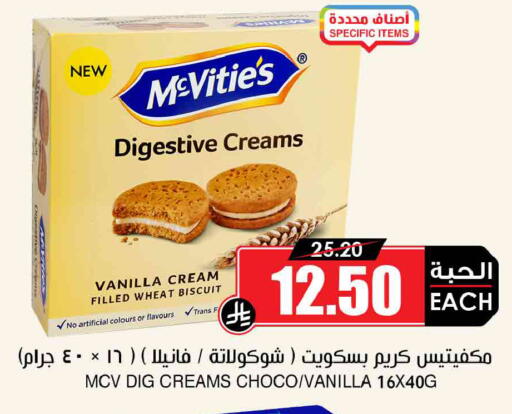 Vanilla available at أسواق النخبة in مملكة العربية السعودية, السعودية, سعودية - الخبر‎