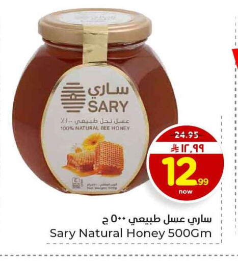 available at هايبر الوفاء in مملكة العربية السعودية, السعودية, سعودية - الخرج