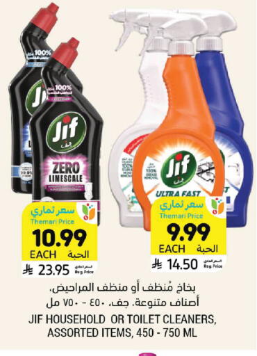 available at Tamimi Market in KSA, Saudi Arabia, Saudi - Jeddah