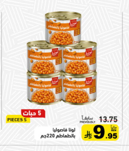 available at Aswaq Ramez in KSA, Saudi Arabia, Saudi - Riyadh