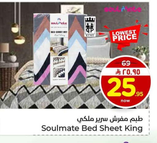 available at هايبر الوفاء in مملكة العربية السعودية, السعودية, سعودية - الخرج