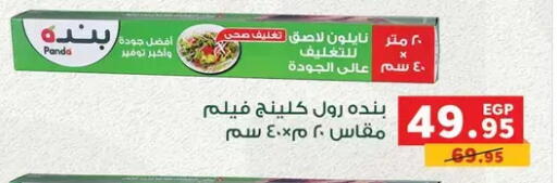available at Panda  in Egypt - Cairo