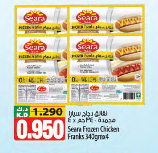 Mango available at Mango Hypermarket  in Kuwait - Jahra Governorate