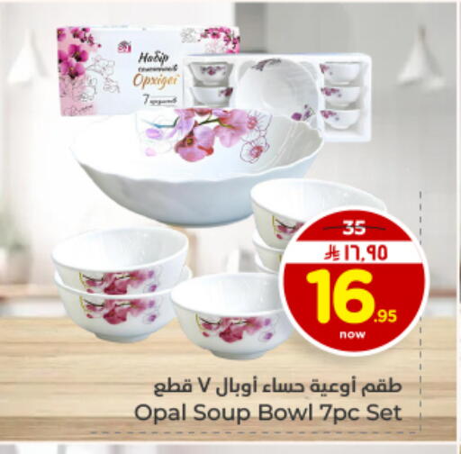 available at Hyper Al Wafa in KSA, Saudi Arabia, Saudi - Dammam