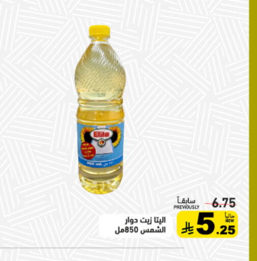 available at أسواق رامز in مملكة العربية السعودية, السعودية, سعودية - تبوك