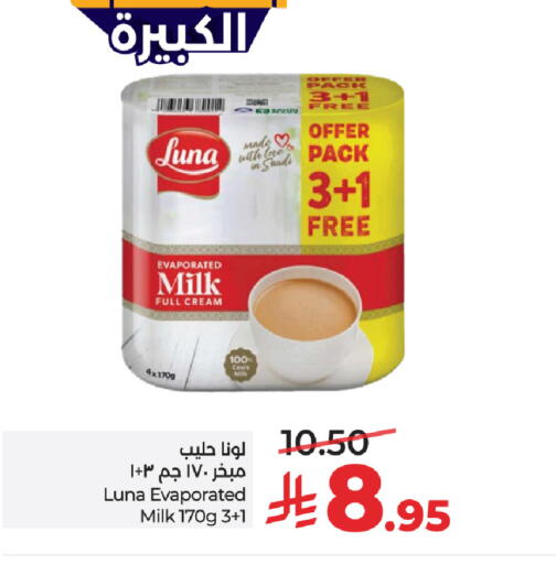 available at LULU Hypermarket in KSA, Saudi Arabia, Saudi - Al-Kharj
