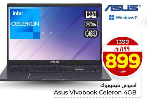 available at هايبر الوفاء in مملكة العربية السعودية, السعودية, سعودية - الرياض