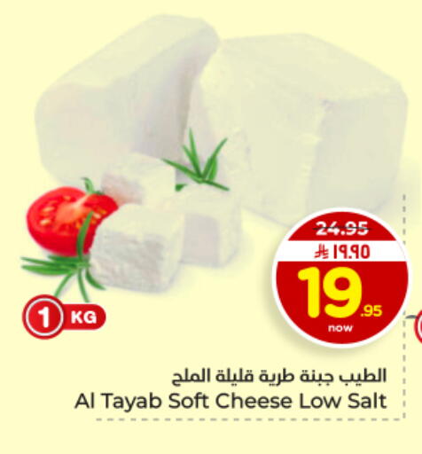 available at Hyper Al Wafa in KSA, Saudi Arabia, Saudi - Al Hasa