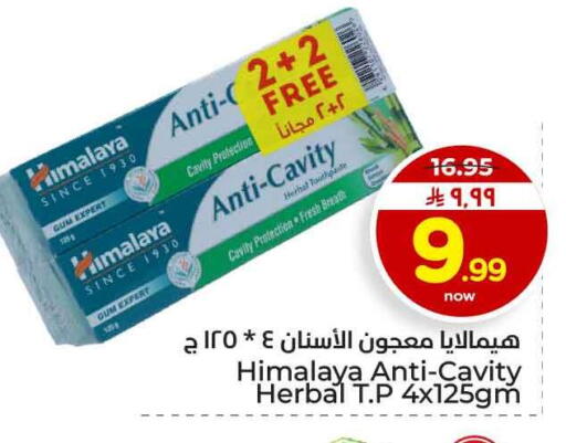 available at هايبر الوفاء in مملكة العربية السعودية, السعودية, سعودية - الرياض