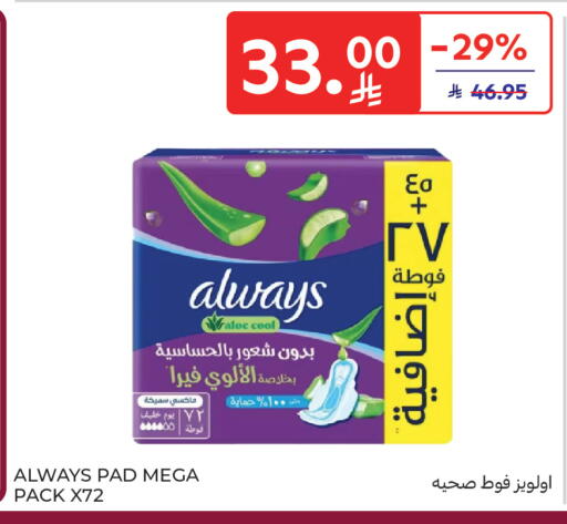 available at Carrefour in KSA, Saudi Arabia, Saudi - Sakaka
