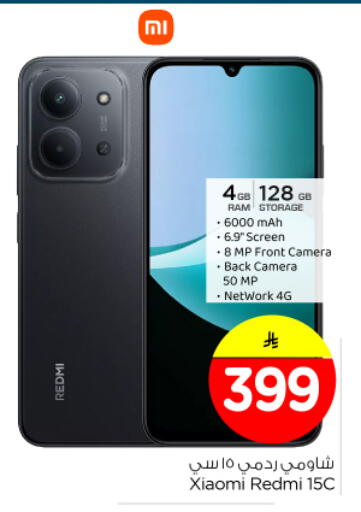 available at Nesto in KSA, Saudi Arabia, Saudi - Riyadh