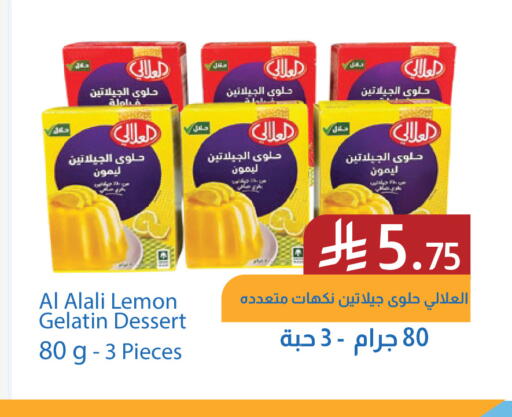 Lemon available at شركة امازون السعودية in مملكة العربية السعودية, السعودية, سعودية - الخبر‎