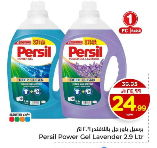 available at Hyper Al Wafa in KSA, Saudi Arabia, Saudi - Riyadh