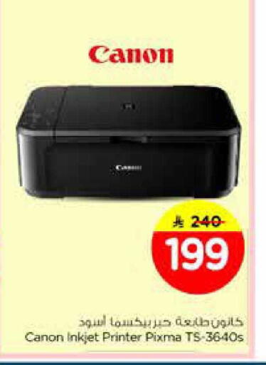 available at نستو in مملكة العربية السعودية, السعودية, سعودية - الخرج