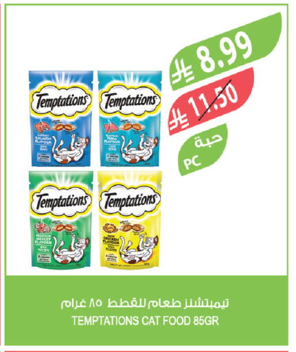 available at المزرعة in مملكة العربية السعودية, السعودية, سعودية - الخبر‎